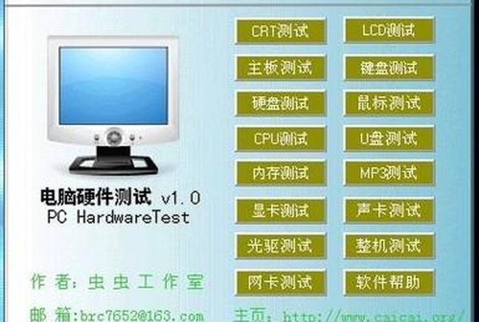 硬件测试需要学什么；硬件测试需要学什么语言