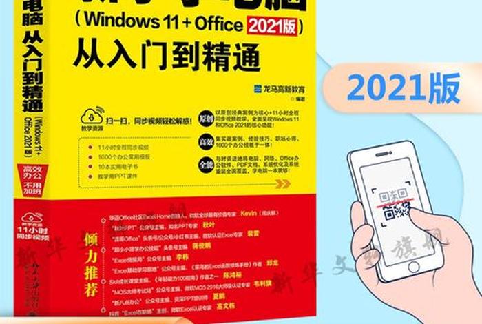 电脑学习入门教程app免费（学电脑入门教程视频）