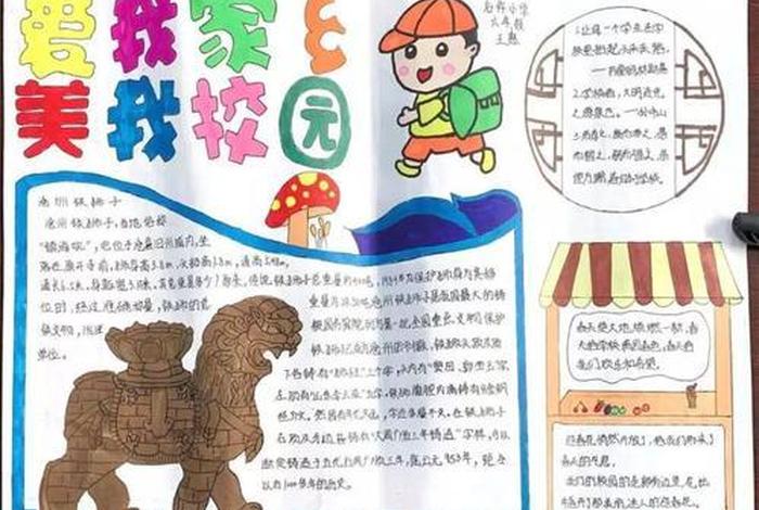 未来学校是什么样子的 未来学校是什么样子的手抄报