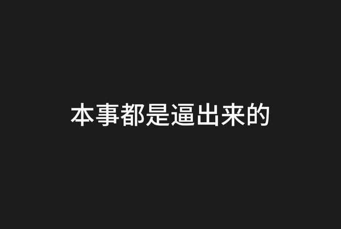 放弃