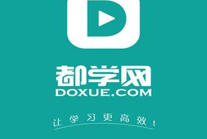 都学课堂（都学课堂MPAcc全程班）