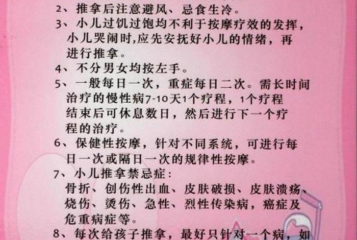 学习小儿推拿大概需要多少钱，学小儿推拿需要一些什么条件