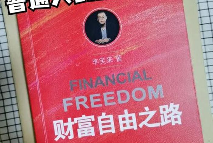 学习自由权，自由权包括什么