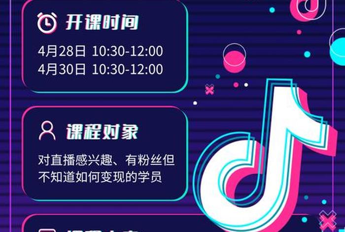 想学抖音抖音怎么学、怎样学好抖音