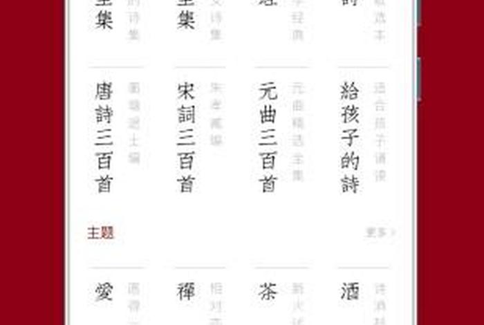 学习古文的神器 学古文用什么app