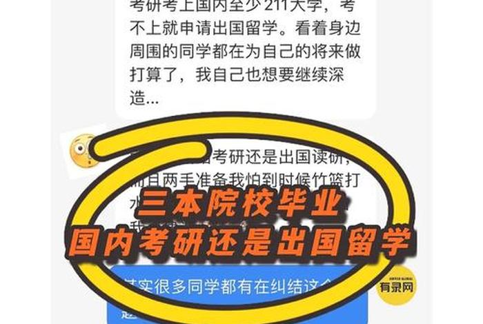 出国留学条件、本科毕业出国留学条件