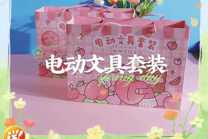 一年级学生的学习礼物、适合小学一年级学生的礼物