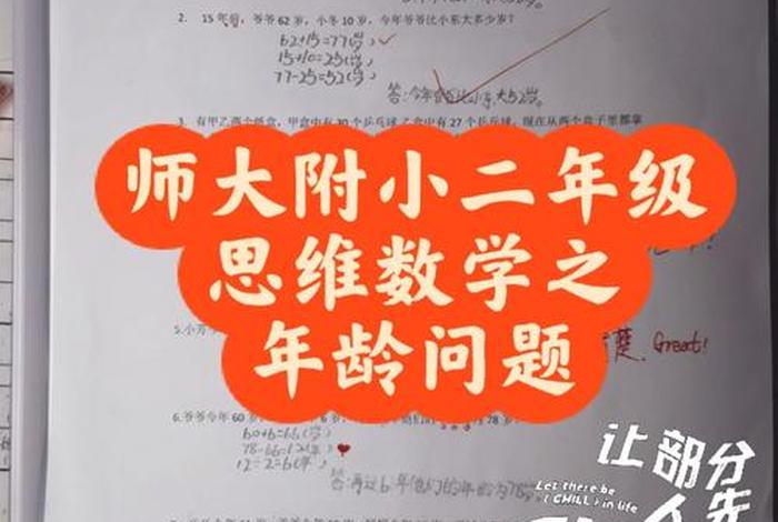 数学中形成的认真审题的态度影响物理化学是什么迁移