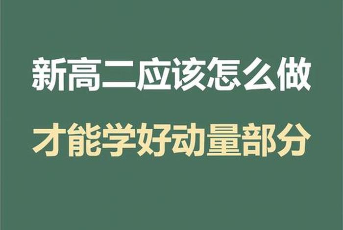 想学