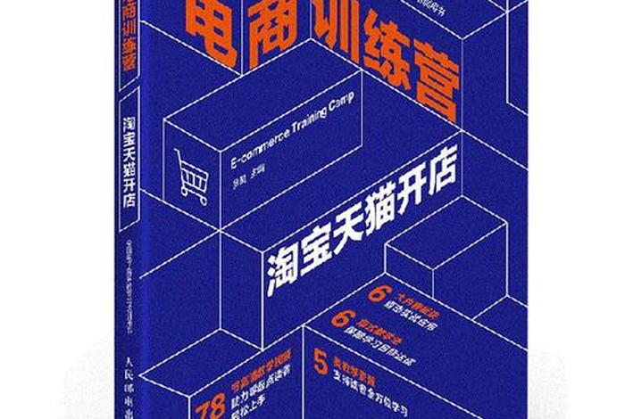 学习电子商务推荐，电子商务相关书籍推荐