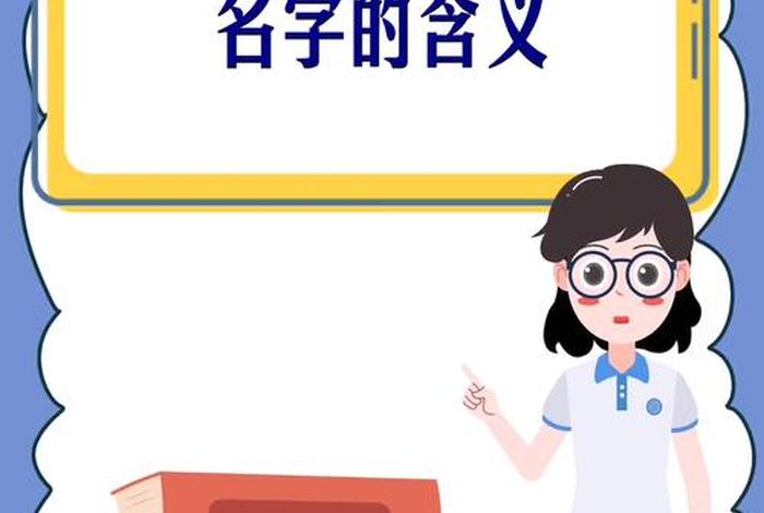 学希名字寓意 - 希这个名字寓意