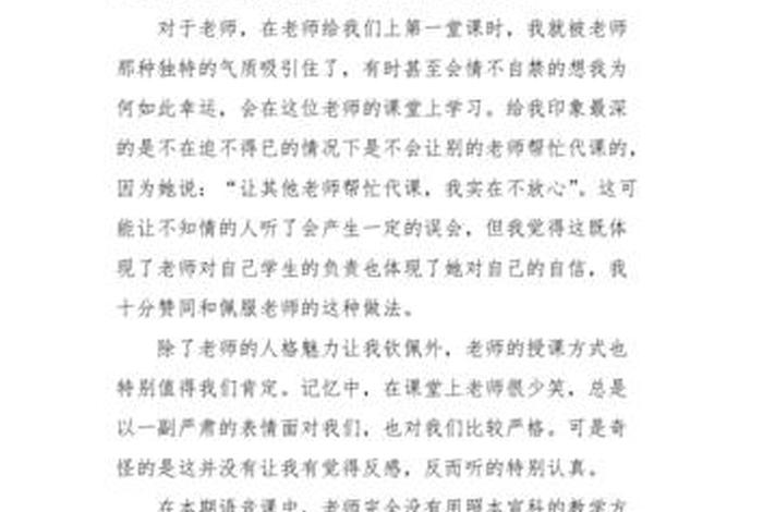 普通话感受心得 - 普通话的心得体会100字