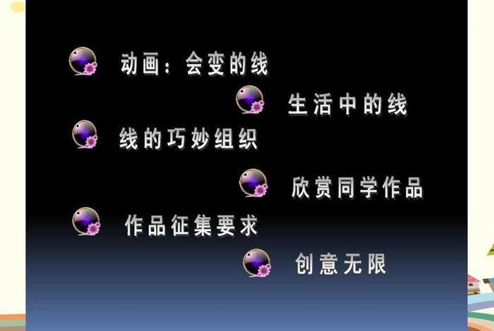 会变的线条属于什么学习领域（会变的线条视频课）