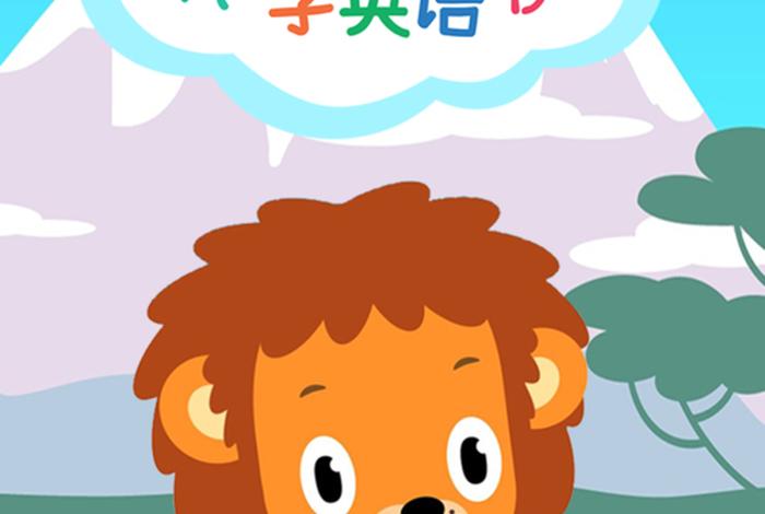 英语动画片 学英语视频（学英语动画片少儿）