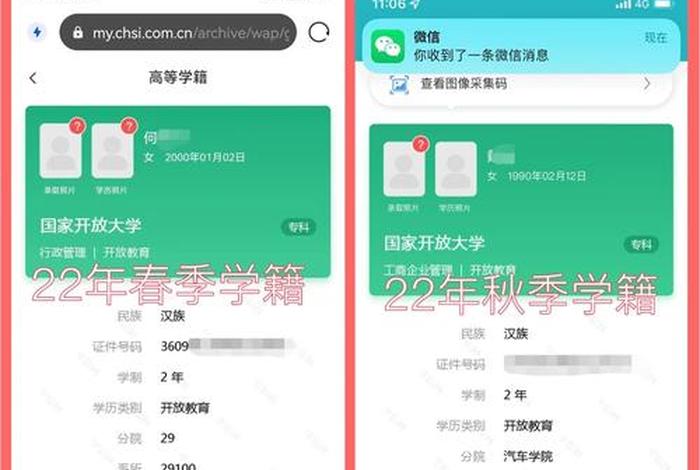 国开学习网官网，国开网开放大学官网登录