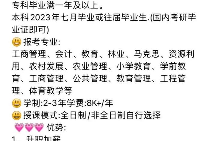 考研怎么样考、考研如何考