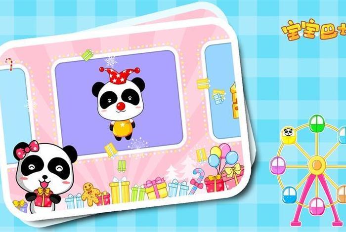 小孩子学习颜色；小孩学颜色、形状的软件