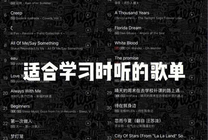 学习歌单在线听 - 学习歌曲
