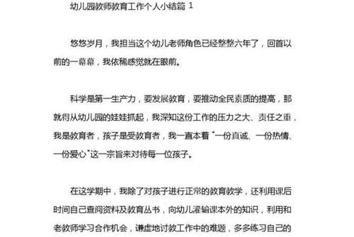 教育情况简短总结；教育情况描述