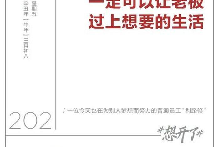 工作学习生活文案、工作生活朋友圈文案