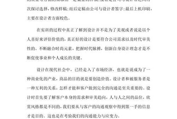 网站设计心得体会；网站设计心得体会1000字