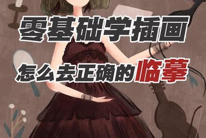 学习插画的软件；学插画的软件,零基础