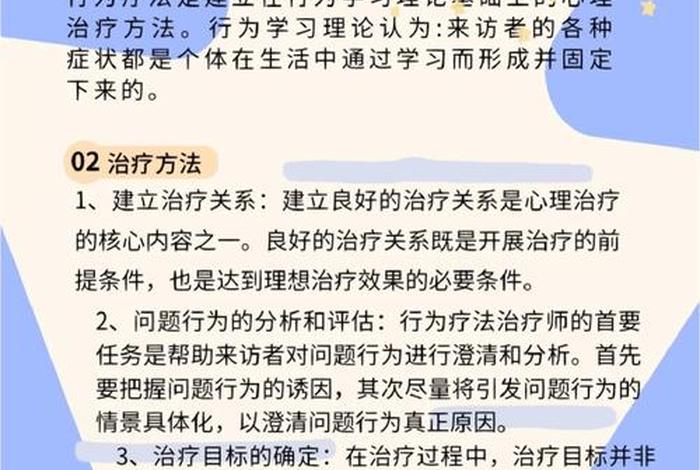 认知治疗的主要疗法有，认知行为疗法的7个步骤