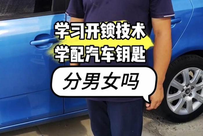 沈阳学习开锁技术，沈阳开锁教学培训班