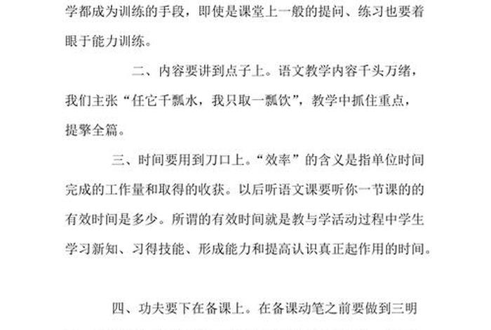 改进教学方法与措施 - 改进教学方法与措施有哪些