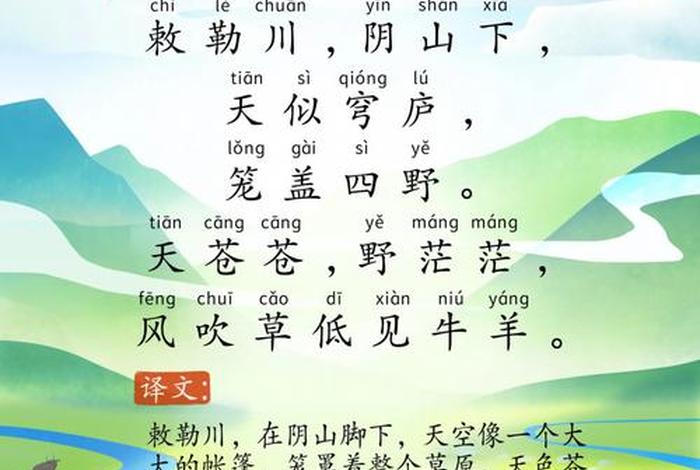宝宝学的、宝宝学的第一首古诗