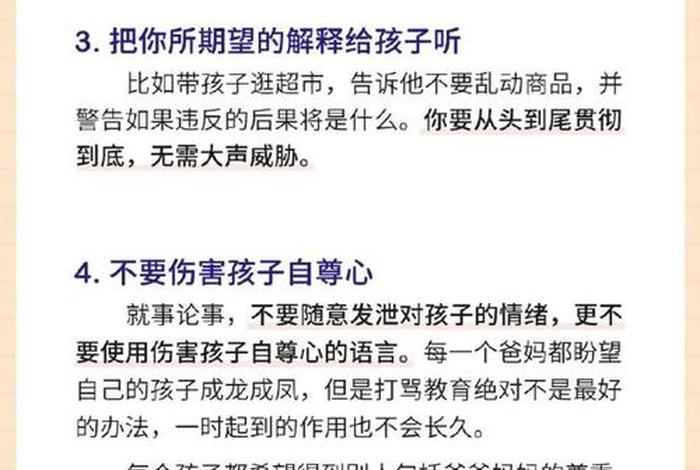 给孩子最好的教育是什么、给孩子最好的教育的说说