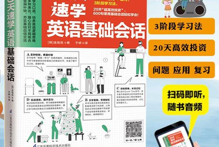 学习英语入门基础教程（英语入门零基础教程）
