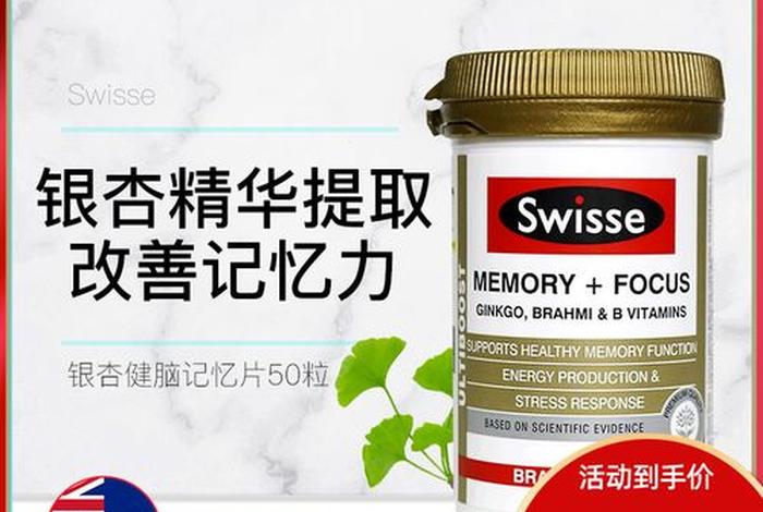 学习提高记忆力的药，提高记忆力的药品有哪些
