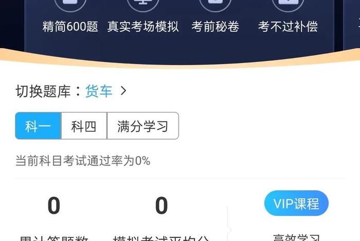 科目一过了拍学习视频吗 科目一过了直接走吗