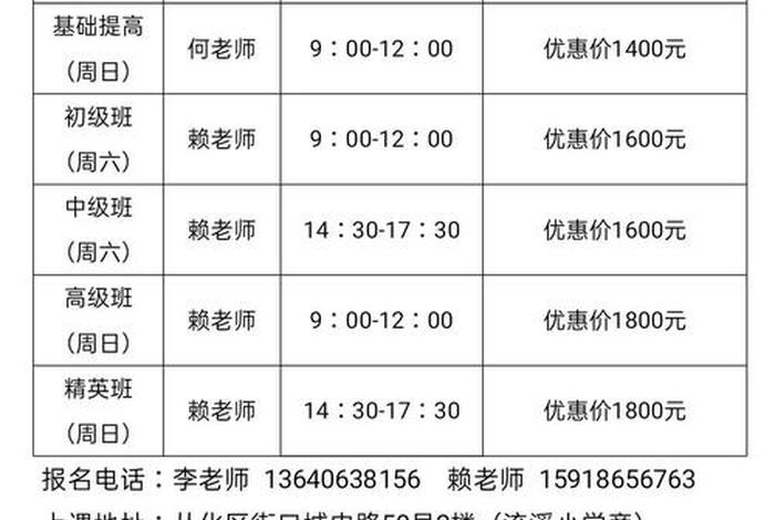 少儿学习培训班 - 少儿培训班价格表