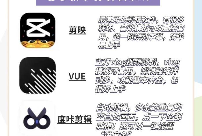 学习拍视频软件（什么软件可以学拍视频）
