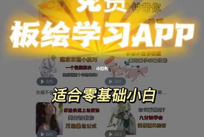 基础学习app下载 我要学基础