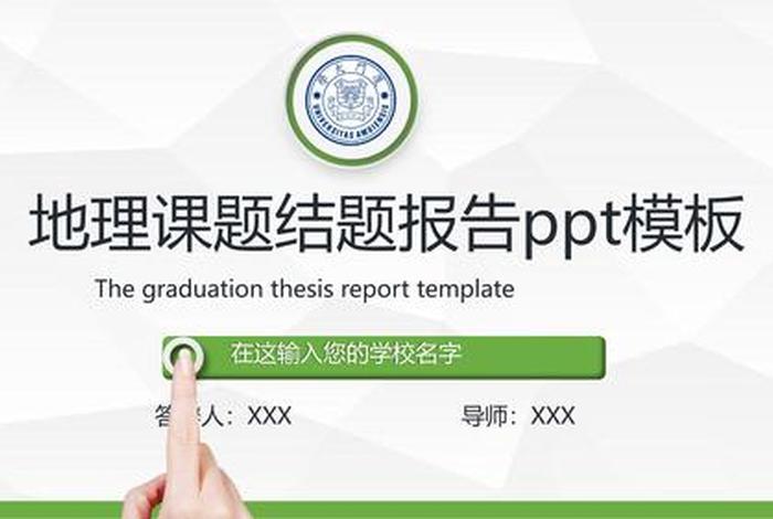 专注学校；专注学校课题盘活乡村科研PPT