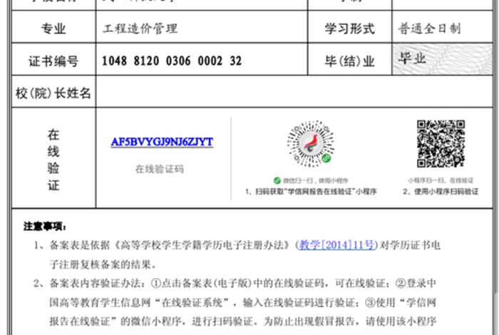 v学信网（V学信网）