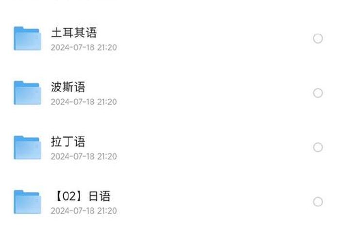 贵阳学习小语种 贵阳语言学校