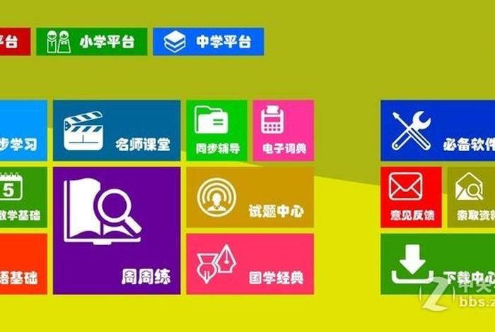 小学的学习软件、小学软件哪个好