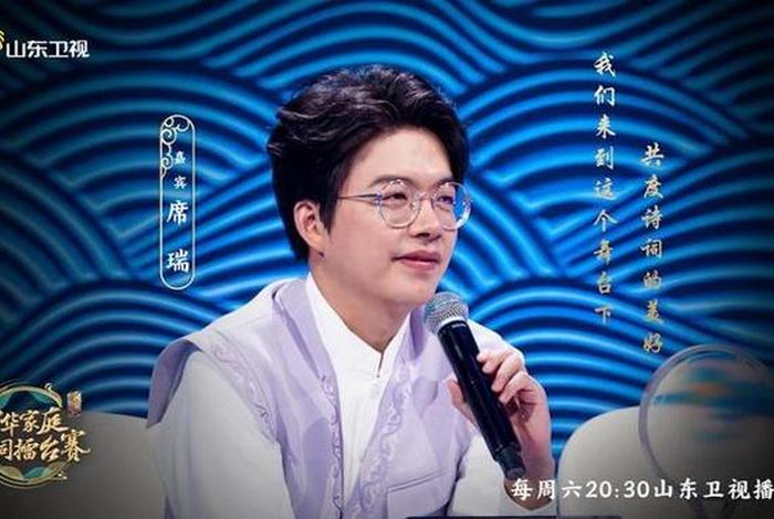 国学小名士第五季、国学小名士第五季中华家庭诗词擂台赛