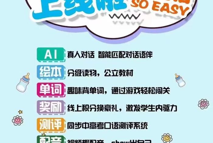 英语入门课程视频教程全集免费 不收费的英语启蒙软件