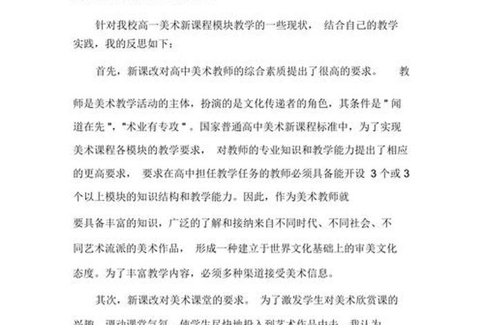 主题教育心得体会交流发言；主题教育心得体会交流发言教师