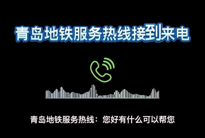 青岛地铁学习成都地铁；青岛地铁连接