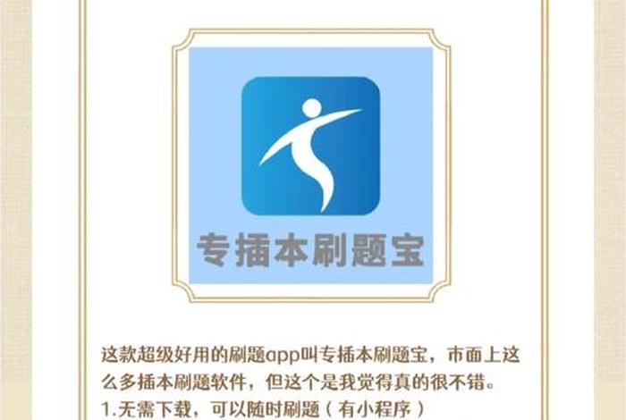 免费的学习app视频教程 免费学的软件