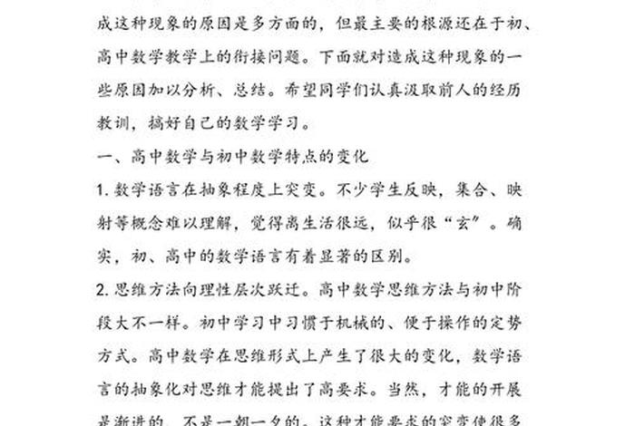 怎样高效学习高中，怎样学好高中