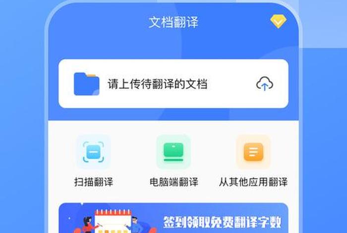 学习英文翻译器，学英语的翻译软件