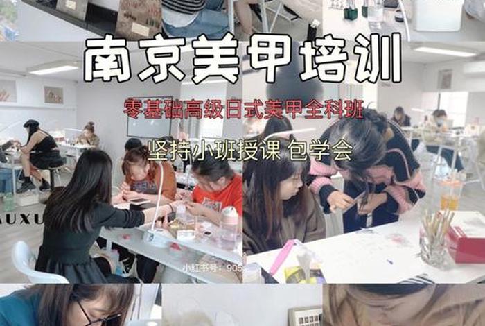 美甲学习培训虎门 美甲培训班怎么样