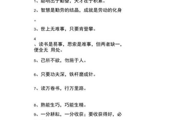 激励孩子学习、怎么激励孩子努力读书的话